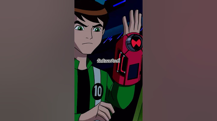 เบ็นได้อัลติเมทริกซ์ #shorts #ben10 #ben10alienforce #เบ็นเท็น #การ์ตูน #เล่าเรื่อง