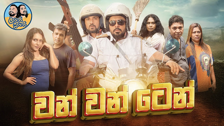 Lakai Sikai - One One Ten (1110) | ලකයි සිකයි - වන් වන් ටෙ​න්🤪1️⃣1️⃣🔟