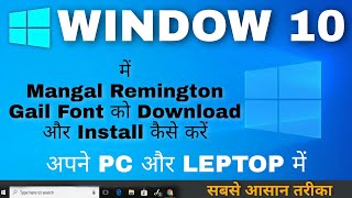 Mangal Remington Gail Hindi Font Download for windows 10 Full Process 2022 screenshot 4