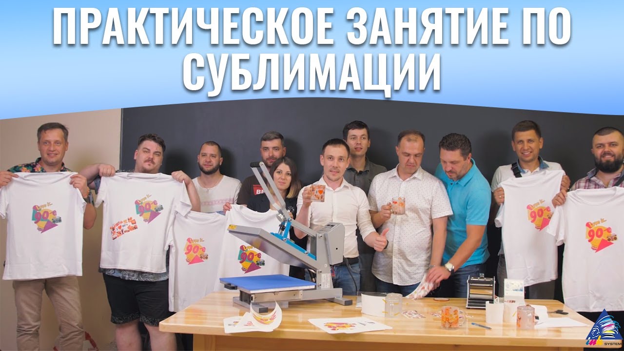 Термоперенос на чашки и футболки | Практическое занятие по сублимации ...