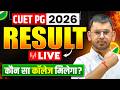 CUET PG 2026 Result 🚨 | Top Universities Cutoff + Safe Score 🎯| CUET PG Result LIVE by Sagar Bhaiya