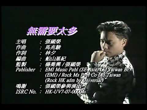无需要太多_张国荣 Leslie Mtv