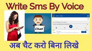 How To Write Sms By Voice || Voice To Text || How To Chatting Without Typing Sms screenshot 5