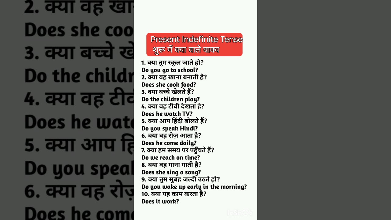 present indefinite tense interrogative sentence / present indefinite tense interrogative sentence 2