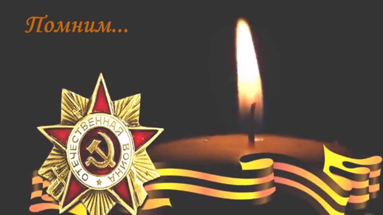 свечи памяти фото