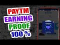 Paytm Earning With Proof in Tamil