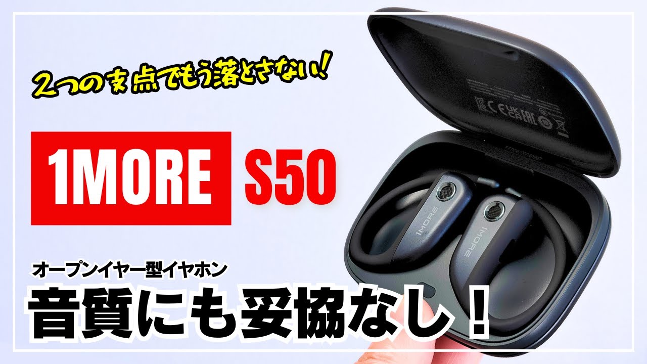 A new option for sports earphones is now available [1MORE Fit Open