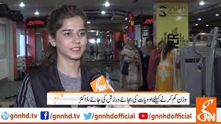 Faisalabad Girls and Women all set to lose weight, say Exercise should be a part of life | GNN |