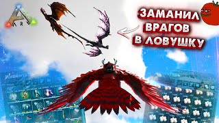 ARK ➤ ВЫЖИВАТЬ ЗДЕСЬ ПРИХОДИТСЯ НЕ ЛЕГКО, НО ВКУСНО!