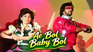 Bol Baby Bol Rock And Roll | Meri Jung | Superhit Bollywood Song | Evergreen 80s Hit