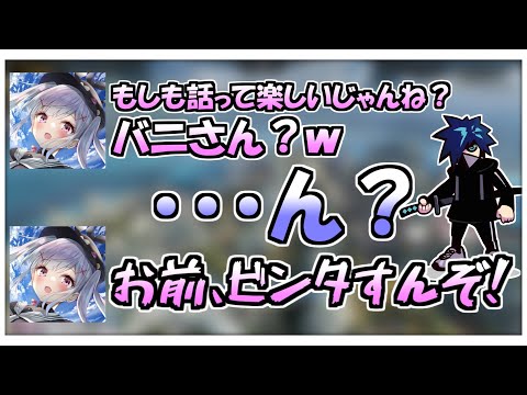 ありさかと空澄セナの会話を全っ然聞いていないバニラ【Apex/ぶいすぽ】
