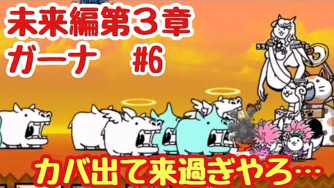 تحميل にゃんこ 大 戦争 ガーナ تحميل にゃんこ 大 戦争 ガーナ