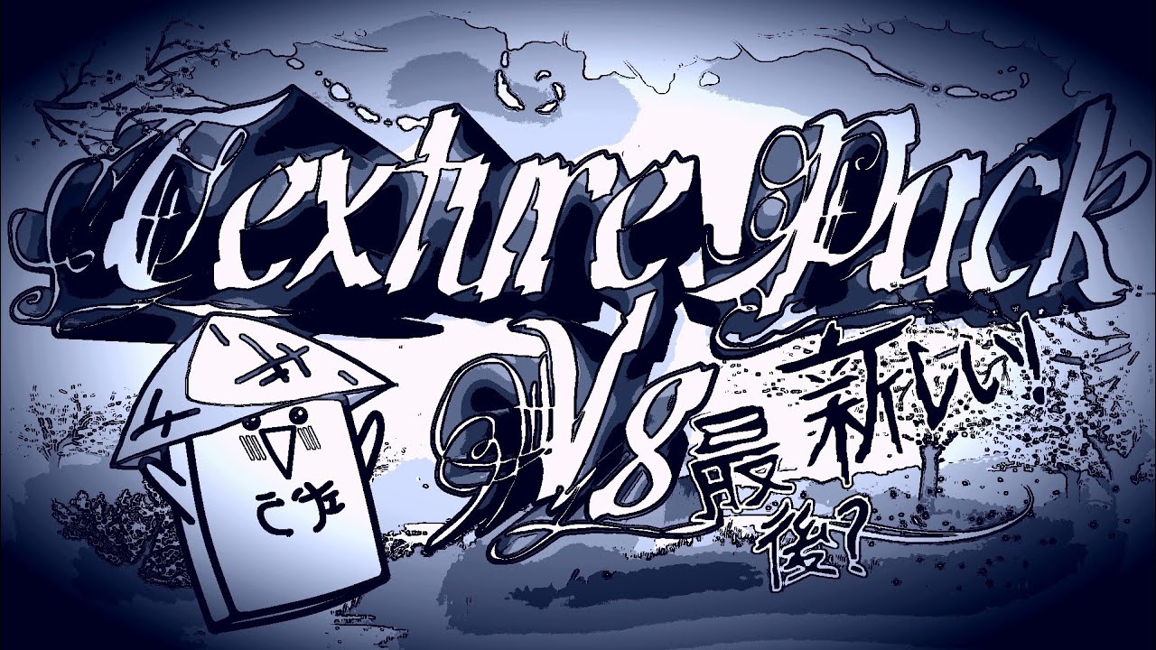 「Geometry Dash」my Texture Pack V8 by ItsRito(Me)私の「有名な」テクスチャ パックの最新 ...