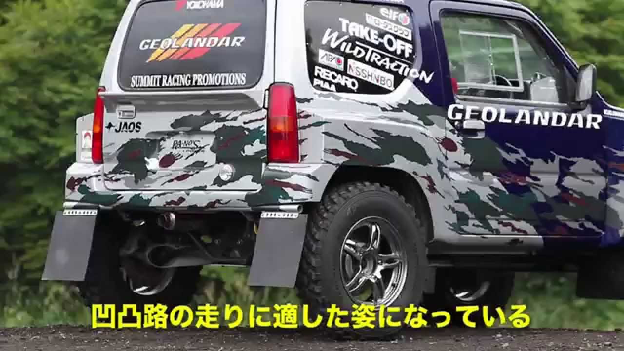 ジムニー用「GEOLANDAR M/T+ WILD TRACTION」試乗レポート - YouTube
