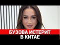 Ольга Бузова с бывшим на проекте Сокровища императора #знаменитости #звезды