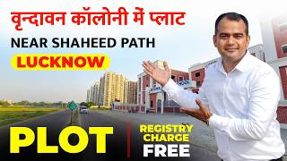 लखनऊ वृन्दावन प्लॉट Near Shaheed Path || Plots Sale in Vrindavan Yojna Lucknow raebareli road #plot