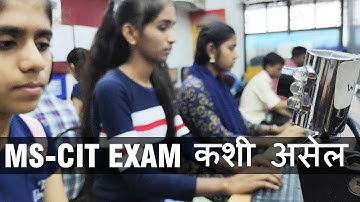 MS-CIT Final Exam कशी असेल?