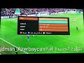 الشفره الجديده لقناه ادمن الاذربجانيه