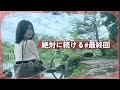 絶対に続けるラジオ#3【最終回】