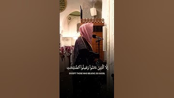 تلاوة بديعة لخواتيم سورة الشعراء | لفضيلة الشيخ د.#الوليد_الشمسان من تراويح #مسجد_قباء