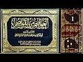 كتاب العواصم من القواصم في مواقف الصحابة بعد وفاة النبي لأبو بكر بن العربي تحقيق محب الخطيب 1