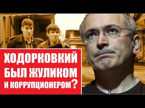 Видео: Как да се срещнем с олигарх