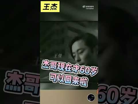 #王傑•這場遊戲那場夢  預購