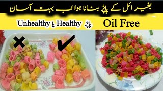 oil free papad recipe || How To Fry Papad Without Oil By Maha Cooks ||