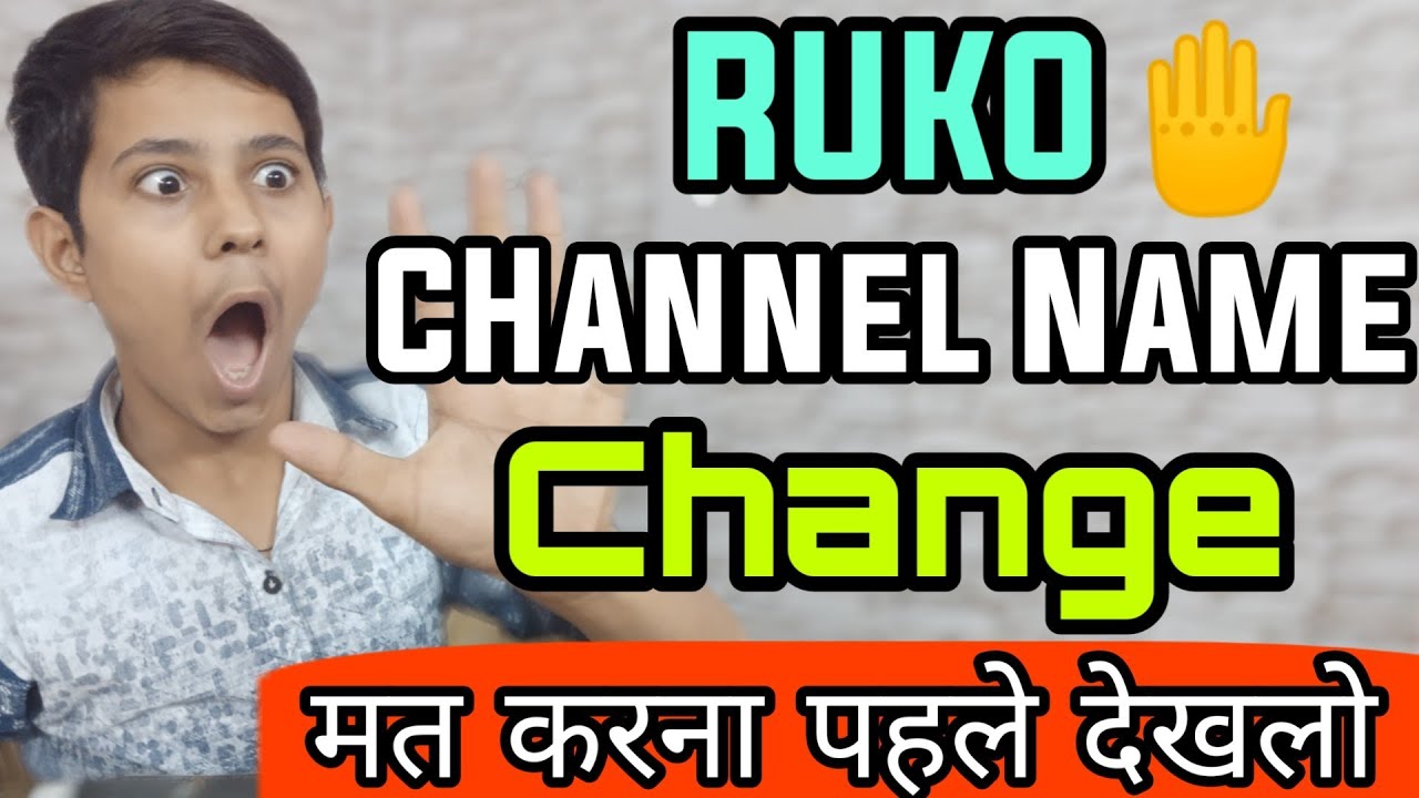 What Will Happen If We Change Youtube Channel Name And Category | Increase Views Subscribers Or