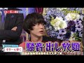 「 菅田将暉」 ギターを弾く