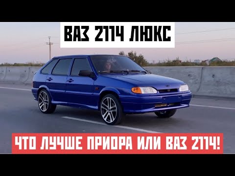 Обшивки ваз 2114 люкс