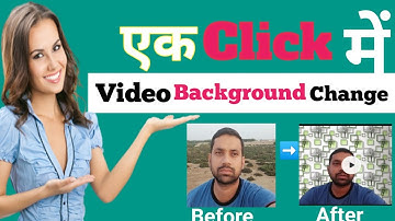 how to change video background without green screen || Ek Click me Video ka Background Change Kare