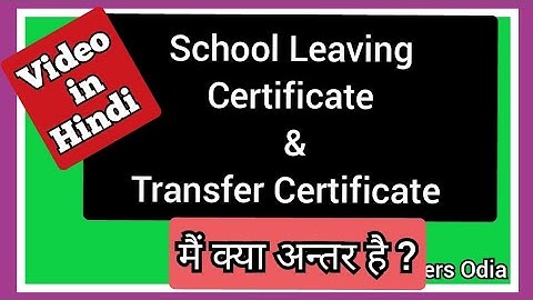 Difference between School Leaving Certificate and Transfer Certificate