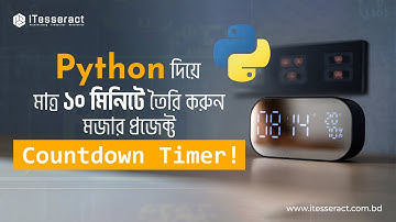 Python দিয়ে মাত্র ১০ মিনিটে তৈরি করুন মজার প্রজেক্ট! Countdown Timer - iTesseract