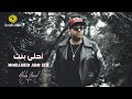 محمد أبو زيد أحلى بنت فيديو كليب       