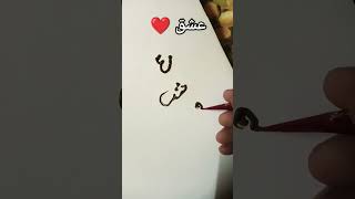 Mai Ishq Likhu Written With Menhdi