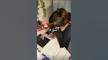 من اراد النجاح يستطيع دراسة تحفيز Study Studygram مهندسة 