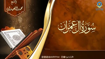 تلاوة رائعة وأداء يخطف القلوب للشيخ محمد اللحيدان في الليلة الرابعة من  رمضان ١٤٤٦ هـ 🤍