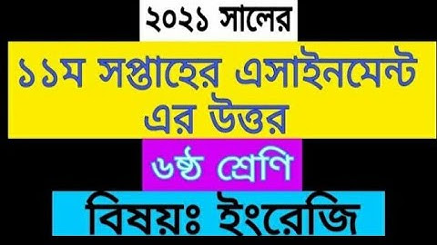 11th week english assignment answer of class 6