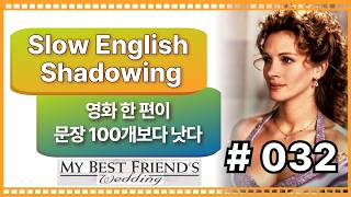 [METAforENGLISH] 100LS No.032 Slow English Shadowing I My best friend's wedding I Intermediate