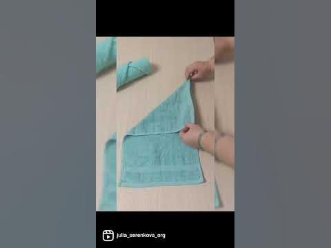 Как компактно и красиво сложить полотенце #организацияпространства # ...