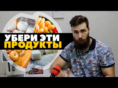 Пищевая Непереносимость / Лактоза, Фруктоза, Глютен