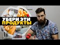 Пищевая Непереносимость / Лактоза, Фруктоза, Глютен