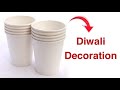 Diya decoration | Paper cup craft | DIY Diwali decoration idea | Diya stand | homemade craft idea