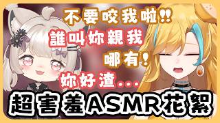 🍜 【雙人ASMR | 練習花絮】法官我是清白的！是她自己聽錯的！！！ ft.@瑪格麗特margaretnorth