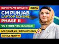 Good News for VU Students! CM Punjab Laptop Scheme Phase 2 2026
