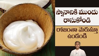 Remedy to get Glowing Skin | Reduces Dry Skin Naturally | Smooth Skin | Dr. Manthenas Beauty Tips