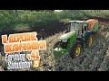 Зачем же запахивать урожай?! - ч41 Farming Simulator 19