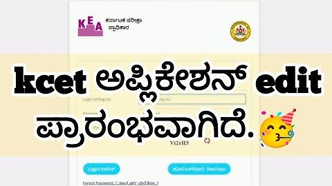 kcet application editing date 2025 | kcet application editing | kcet edit application 2024 last date