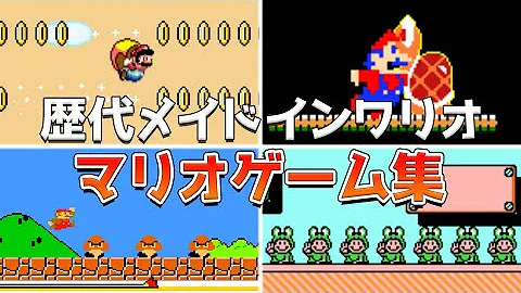 ワリオ マリオペイント
